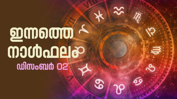 പുത്തന്‍ കാറും വീടും സ്വന്തമാക്കും, ബിസിനസില്‍ ലാഭം കൊയ്യും...; നാള്‍ഫലം അറിയാം