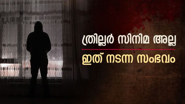 കുവൈത്ത് പ്രവാസി രണ്ട് ദിവസത്തേക്ക് നാട്ടിലെത്തി മടങ്ങി; ശേഷം വീഡിയോ പുറത്തുവിട്ടു, ഞെട്ടിക്കുന്ന കാര്യം