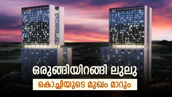 ലുലു രണ്ടും കല്‍പിച്ച് തന്നെ! ആഗോള ഐടി ഭീമന്‍ ഉള്‍പ്പെടെ ആറ് പ്രമുഖ കമ്പനികള്‍.. വമ്പന്‍ തൊഴിലവസരം