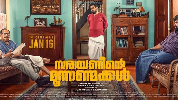 കിഷ്കിന്ധാ കാണ്ഡത്തിന് ശേഷം നാരാണീന്റെ മൂന്നാണ്മക്കളുമായി ഗുഡ്‌വിൽ എൻ്റർടൈൻമെൻ്റ്സ്: ടീസർ ചർച്ചയാകുന്നു