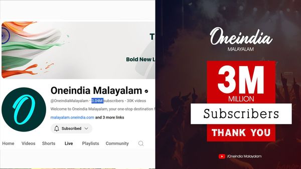 യൂട്യൂബില്‍ 3 മില്യണ്‍ സബ്‌സ്‌ക്രൈബേഴ്‌സുമായി വണ്‍ഇന്ത്യ മലയാളം