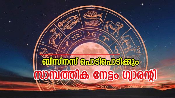 ചന്ദ്രഗ്രഹണത്തിന് ഇനി ദിവസങ്ങൾ മാത്രം; ഈ രാശിക്കാർക്ക് രാജകീയ ജീവിതം, ശമ്പള വർധനയും പ്രമോഷനും ഉറപ്പ്