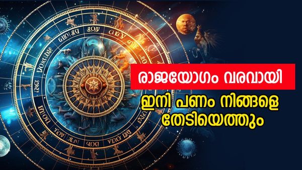 വരുന്നു പവർഫുൾ ഗജകേസരി യോഗം; ഈ രാശിക്കാരുടെ തലവര മാറും, പണം ഒഴുകിവരും, കല്യാണവും നടക്കും