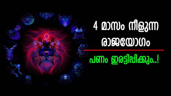 ഡബിൾ രാജയോഗം ഭാഗ്യം കൊണ്ടുവരും; പൊന്നും പണവും മാത്രമല്ല, സർവൈശ്വര്യങ്ങളും കൈവരും, ഈ രാശിക്കാരോ? 