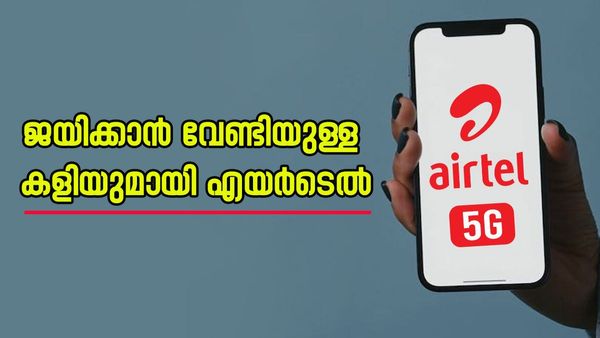ജിയോയ്ക്ക് എയർടെലിന്റെ ഇരുട്ടടി; ദിവസേന 2 ജിബി ഡാറ്റയും അൺലിമിറ്റഡ് കോളും ഹോട്ട്സ്‌റ്റാറും, വില എത്ര? 