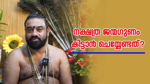 ദോഷം വരുമ്പോൾ മാത്രം വഴിപാട് നടത്തിയാൽ പോരാ; അശ്വതി നക്ഷത്രക്കാർ ഈ കാര്യങ്ങൾ ശ്രദ്ധിക്കണം, അറിയാം