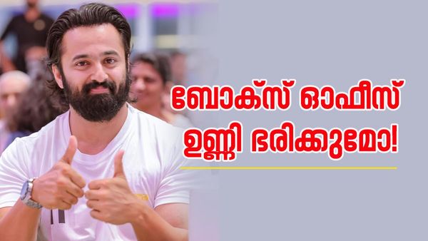 ബോക്സ് ഓഫീസ് മാർക്കോ ഭരിക്കുമോ? പവർഫുള്ളായി ഉണ്ണി; ബുക്ക് മൈ ഷോയിൽ വിറ്റ ടിക്കറ്റുകളുടെ എണ്ണം