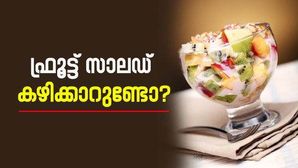 വാഴപ്പഴവും പേരക്കയും ഒരുമിച്ച് കഴിക്കാറുണ്ടോ? ഈ 5 ഫ്രൂട്ട് കോമ്പിനേഷനുകൾ ഒരിക്കലും കഴിക്കല്ലേ