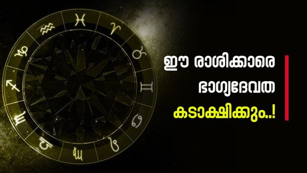 ബംപർ നേട്ടങ്ങളുമായി ബുധൻ ഉടനെത്തും; ഈ രാശിക്കാരെ ഭാഗ്യദേവത ചേർത്ത് പിടിക്കും, പണം വന്നുനിറയും