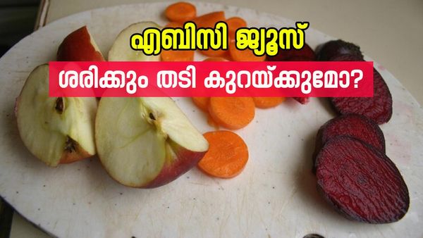 എബിസി ജ്യൂസ് കുടിച്ചാൽ തടി കുറയും! പക്ഷേ, ഈ സമയങ്ങളിൽ വേണം കുടിക്കാൻ, ഇക്കാര്യങ്ങളും ശ്രദ്ധിക്കണം