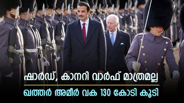 ബ്രട്ടനില്‍ പൊന്ന് വിളയിക്കാന്‍ ഖത്തര്‍; വീശുന്നത് 130 കോടി ഡോളര്‍, സ്റ്റാര്‍മര്‍ ദോഹ നോട്ടമിട്ടത് വെറുതെയല്ല