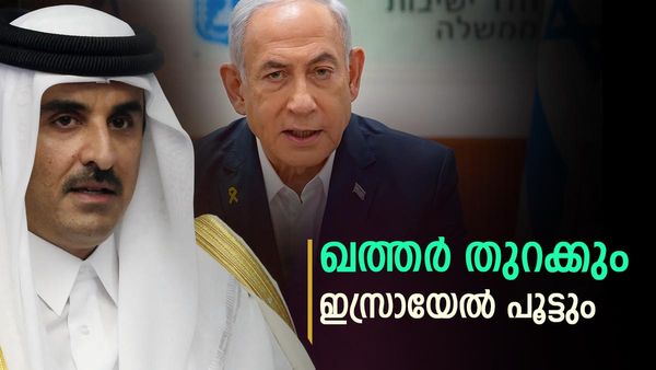 ഖത്തര്‍ തീരുമാനം മാറ്റുന്നു; പ്രതിനിധികള്‍ ദമസ്‌കസില്‍... അയര്‍ലന്‍ഡ് എംബസി പൂട്ടാന്‍ ഇസ്രായേല്‍