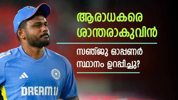 ഗോവയെ പഞ്ഞിക്കിട്ട് സഞ്ജു; ഇംഗ്ലണ്ടിനെതിരെ ഓപ്പണർ സ്ഥാനം ഉറപ്പിച്ചോ? ഗിൽ വന്നാലും നോ ടെൻഷൻ, കാരണം