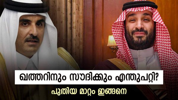 ഗള്‍ഫില്‍ ട്വിസ്റ്റ്, ഖത്തറും സൗദി അറേബ്യയും പതാക ഉയര്‍ത്തി; രണ്ട് രാജ്യങ്ങളില്‍ നയംമാറ്റം പ്രകടം