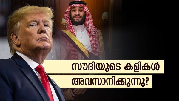സൗദി അറേബ്യയെ പൂട്ടിക്കെട്ടുമോ അമേരിക്ക: എണ്ണയിലെ കളി ഇനി നടക്കില്ല; സൂചനയായി ട്രംപിന്റെ പ്രഖ്യാപനം