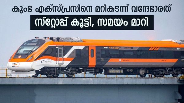വന്ദേഭാരത് എക്‌സ്പ്രസിന് പുതിയ സ്റ്റോപ്പ്; തീര്‍ഥാടകര്‍ക്ക് നേട്ടം... കോച്ചുകള്‍ കൂട്ടും, സമയം മാറും