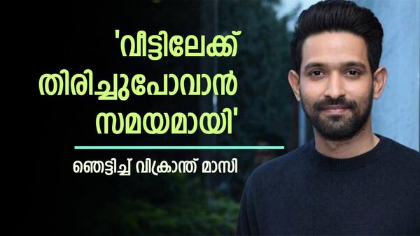 കരിയറിന്റെ പീക്കിൽ, അവസാന സിനിമകൾ എല്ലാം ഹിറ്റ്; എന്നിട്ടും അഭിനയം നിർത്തി വിക്രാന്ത് മാസി, കാരണം? 