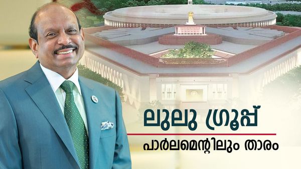 ലുലു ഗ്രൂപ്പുമായി കൈകോർത്തു, ഇന്ത്യക്ക് അഭിമാന നേട്ടം: 448 മില്യൺ ഡോളർ ഇടപാട്; കണക്കുകള്‍ പാർലമെന്റില്‍