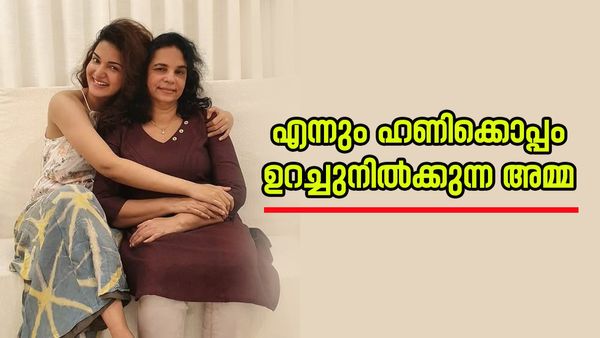 'അന്ന് അവള്‍ എന്നെ കെട്ടിപ്പിടിച്ച് വലിയ വായിൽ കരഞ്ഞു; ഹണി റോസിനെക്കുറിച്ച്  അമ്മ അന്ന് പറഞ്ഞ കാര്യം