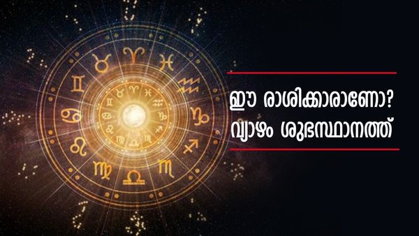 ഇനിയാണ് ഈ രാശിക്കാർക്ക് അടിമുടി രാജകീയ ജീവിതം; 11 ദിവസം കഴിഞ്ഞാൽ തലവര തെളിയും, പണം കൊണ്ട് മൂടും