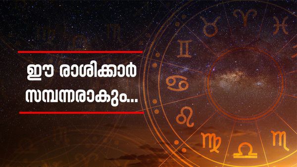 6 മാസക്കാലം ഈ രാശിക്കാർക്ക് പണത്തിൽ ആറാടാം; തൊട്ടതെല്ലാം പാെന്നാകും, ലോട്ടറി എടുത്താൽ ബമ്പർ അടിക്കും