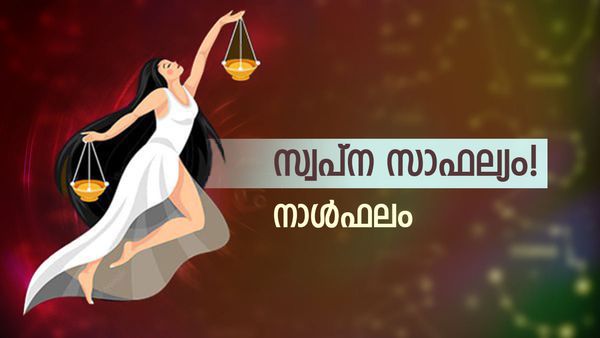 ഈ നാളുകാർക്ക് ഇനി ലക്ഷ്വറി ലൈഫ്, ഒറ്റ രാത്രി കൊണ്ട് പണം കുമിയും, സ്വപ്നം പോലെ ജീവിതം മാറും, നാൾഫലം
