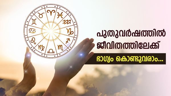 ജോലിയും കിട്ടും വിവാ​ഹവും നടക്കും പണവും കയ്യിലെത്തും; നിങ്ങളുടെ ഭാ​ഗ്യനിറം ഏതാണെന്ന് അറിയാം..