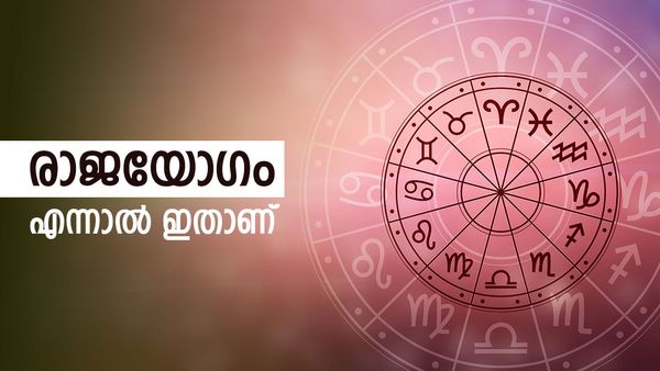 പലവഴിക്ക് പണം കൈയിലെത്തും, കൈനിറയെ സ്വര്‍ണവും; രണ്ടാഴ്ച കഴിഞ്ഞാല്‍ ഇവര്‍ക്ക് രാജയോഗം