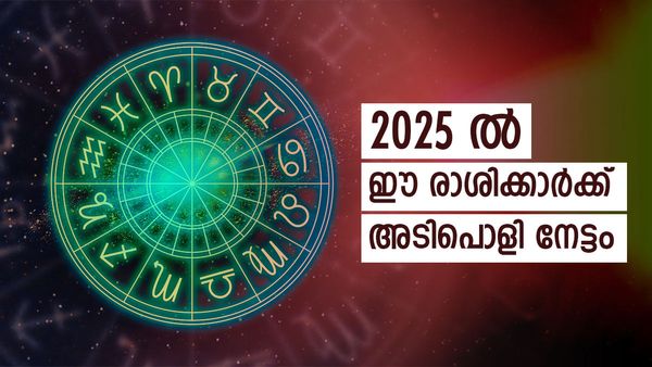 പലവഴിക്ക് പണം കൈയിലെത്തും, സമ്പത്ത് കുമിഞ്ഞുകൂടും; ഈ രാശിക്കാരാണോ?