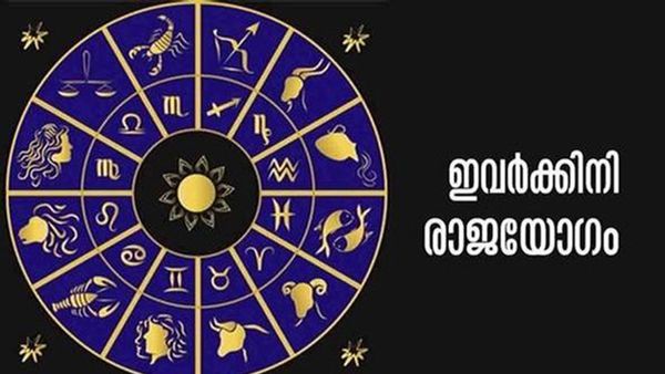 അവിവാഹിതരുടെ വിവാഹം ഉടന്‍ നടക്കും, ഒപ്പം കൈനിറയെ സമ്പത്തും; ഇതാണ് രാജയോഗം