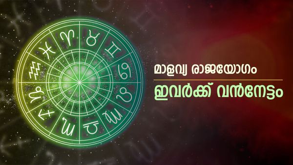 ഈ രാശിക്കാരാണോ? ശമ്പളം ഇരട്ടിക്കും, പ്രൊമോഷന്‍ ഉറപ്പ്; രാജയോഗം അടുത്തെത്തി.!