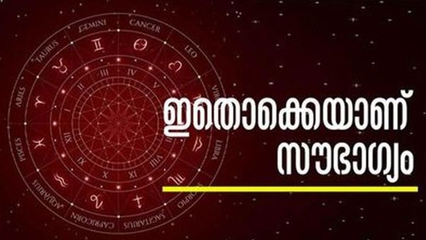 ഭാഗ്യമെന്ന് പറഞ്ഞാല്‍ ഇതാണ്; മകരസംക്രാന്തിയില്‍ ഈ രാശിക്കാര്‍ക്ക് സൗഭാഗ്യപ്പെരുമഴ