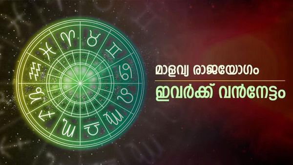 ആഗ്രഹിച്ചതെന്തും നടക്കും.. പൊന്നും പണവും കൈയിലെത്തും; ഈ ആഴ്ച ഇവര്‍ക്ക് രാജയോഗം