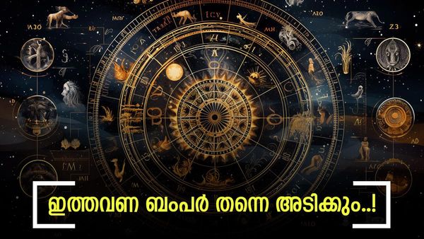 ക്രിസ്‌മസ്‌ ന്യൂയർ ബംപർ അടിക്കാൻ സാധ്യത, പണം കുമിഞ്ഞുകൂടും; എല്ലാം വ്യാഴത്തിന്റെ കളി, ഈ രാശിക്കാരാണോ? 