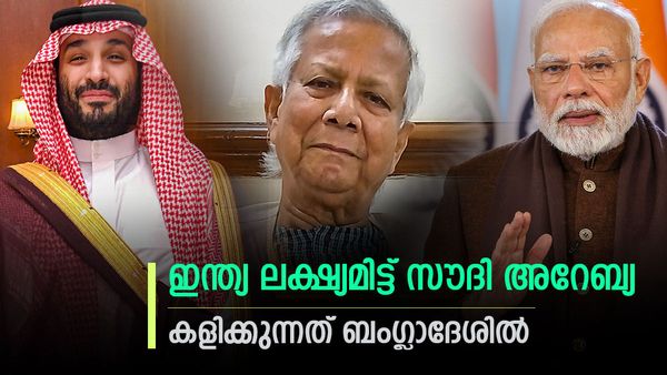 സൗദി അറേബ്യ ലക്ഷ്യമിടുന്നത് ഇന്ത്യ; കളിക്കുന്നത് ബംഗ്ലാദേശിലും ഇറാഖിലും, വന്‍ ലാഭം പ്രതീക്ഷ