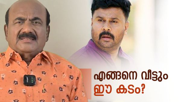 ദിലീപിനായി നിലത്ത് കിടന്ന, കഞ്ഞിയും പയറും കഴിച്ച നടൻ, ദിലീപ് ഈ കടം എങ്ങനെ വീട്ടും? തുറന്നടിച്ച് ആലപ്പി അഷ്‌റഫ്