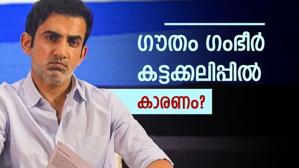 ഗംഭീർ ഒരു ഭാഗത്ത്, താരങ്ങൾ മറ്റൊരു ഭാഗത്ത്..! ഈ ഇന്ത്യൻ ടീമിന് ഇതെന്ത് പറ്റി? ഭിന്നതകൾ തിരിച്ചടിക്കുമ്പോൾ