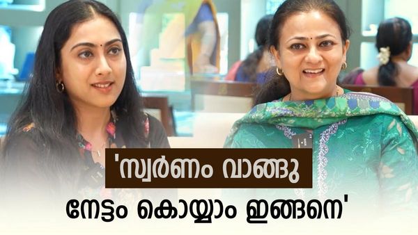 സ്വർണം എന്തുകൊണ്ട് ഇപ്പോൾ വാങ്ങണം?യുവാക്കൾക്കും നേട്ടം കൊയ്യാം ഇങ്ങനെ'; ഭീമ ജ്വല്ലറി മാനേജിങ് ഡയറക്ടർ പറയുന്നു