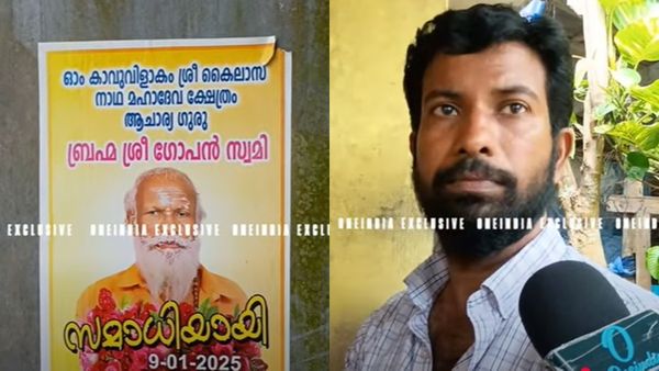 Exclusive: ''ഇരുന്ന ഉടനെ അച്ഛൻ സമാധിയായില്ല, ധ്യാനത്തിലൂടെയാണ്'', 3 ദിവസം മുൻപേ അമ്മയോട് പറഞ്ഞുവെന്ന് മകൻ