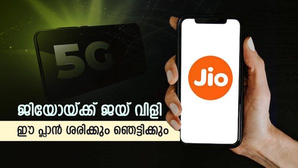 അംബാനി അണ്ണന് ഇതെല്ലാം നിസാരം..; 196 ജിബിയും അൺലിമിറ്റഡ് എന്റർടെയ്ൻമെന്റും, വില അറിയണ്ടേ? 