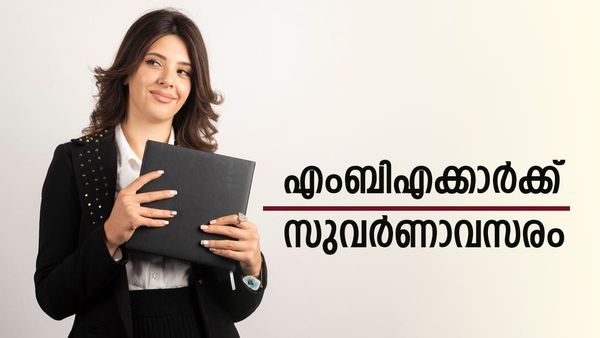 നിങ്ങള്‍ എംബിഎക്കാരാണോ? ബിഐഎസില്‍ താല്‍ക്കാലിക ജോലി നേടാം.. അരലക്ഷം രൂപ ശമ്പളം!