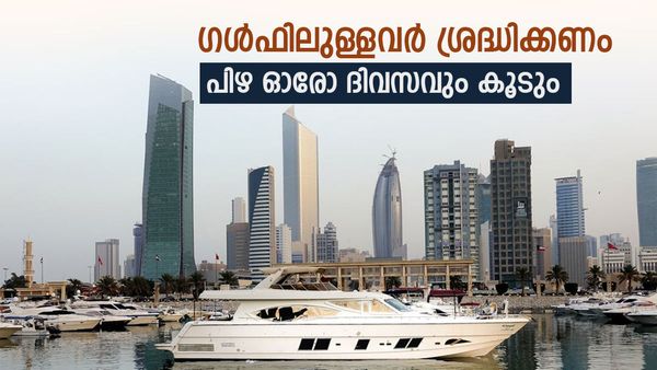 ഈ ഗള്‍ഫ് രാജ്യത്തെ പ്രവാസികള്‍ ശ്രദ്ധിക്കണം; ഓരോ ദിവസവും പിഴ കൂടും, കൈവിട്ട കളി വേണ്ട
