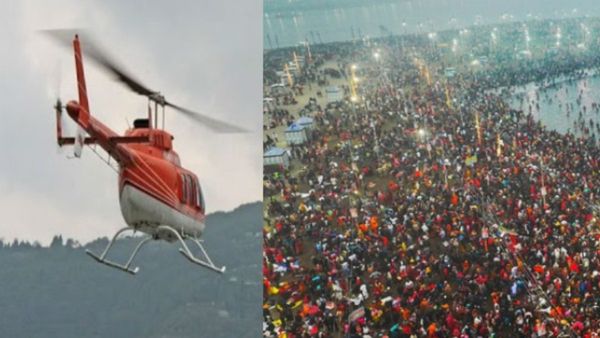 ഹെലികോപ്റ്ററില്‍ കുംഭമേള കാണാം; വെറും 1296 രൂപയ്ക്ക്... വമ്പന്‍ അവസരം ഒരുക്കി കേന്ദ്ര സര്‍ക്കാര്‍