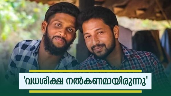 'വിധിയിൽ പൂർണ തൃപ്തിയില്ല'; വിധി കേട്ട് പൊട്ടിക്കരഞ്ഞ് ശരത് ലാലിന്റെയും കൃപേഷിന്റെയും കുടുംബം