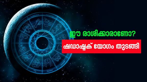 മൂന്ന് ദിവസം കഴിഞ്ഞാൽ ഈ രാശിക്കാർക്ക് പണത്തിൽ ആറാടാം; അപൂർവ്വമായി ലഭിക്കുന്ന യോ​ഗം; പണക്കാരാകും...!