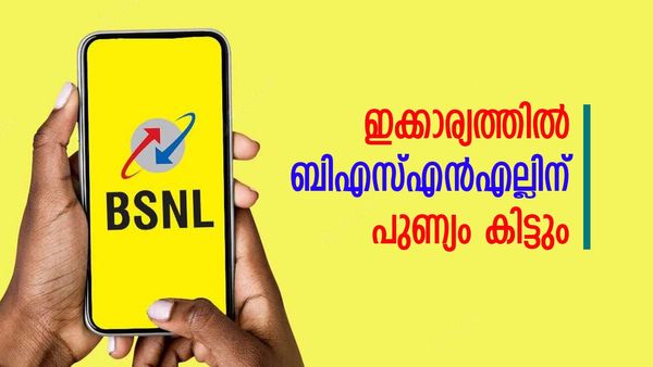 പാവങ്ങൾക്ക് ബിഎസ്എൻഎൽ മാത്രമേ ഉണ്ടാവൂ; രണ്ട് അഡാർ പ്ലാനുകൾ വന്നു, ദിവസം 3 ജിബി ഡാറ്റ കിട്ടും, വില? 