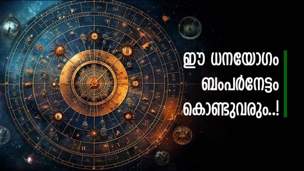 പുതുവർഷത്തിലെ ഗജകേസരി യോഗം; രാജാവിനെ പോലെ ജീവിക്കാം, പണം വരുന്ന വഴി അറിയില്ല, ഈ രാശിക്കാരാണോ? 