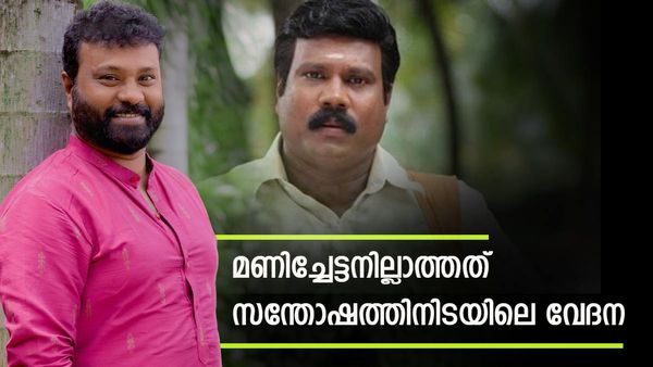 ഈ നേട്ടം കാണാന്‍ മണിച്ചേട്ടനില്ലെന്ന ദുഃഖം:ഞങ്ങളൊക്കെ ഒരു കരയ്ക്ക് എത്താന്‍ അദ്ദേഹം ആഗ്രഹിച്ചിരുന്നു: ആർഎല്‍വി
