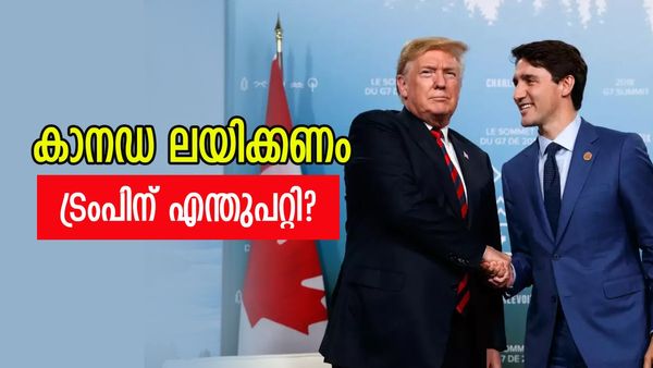 കാനഡ അമേരിക്കയില്‍ ലയിച്ചാല്‍ എന്തു സംഭവിക്കും? നേട്ടങ്ങള്‍ നിരത്തി ട്രംപ്... കാനഡക്കാരും പറയുന്നു