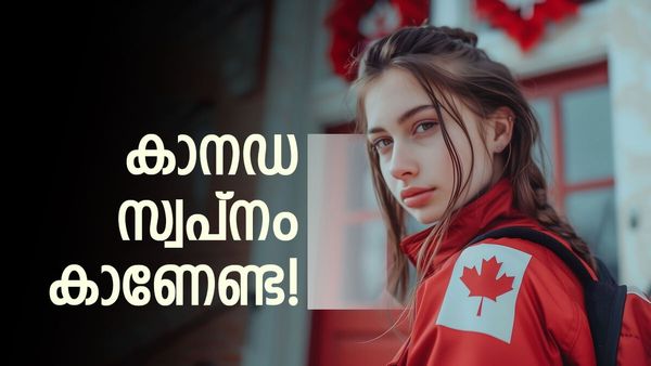 കാനഡയില്‍ പഠിക്കാമെന്ന ഇന്ത്യന്‍ വിദ്യാര്‍ത്ഥികളുടെ മോഹം പൊലിയുന്നു? പുതിയ നിര്‍ദേശവുമായി കാനഡ